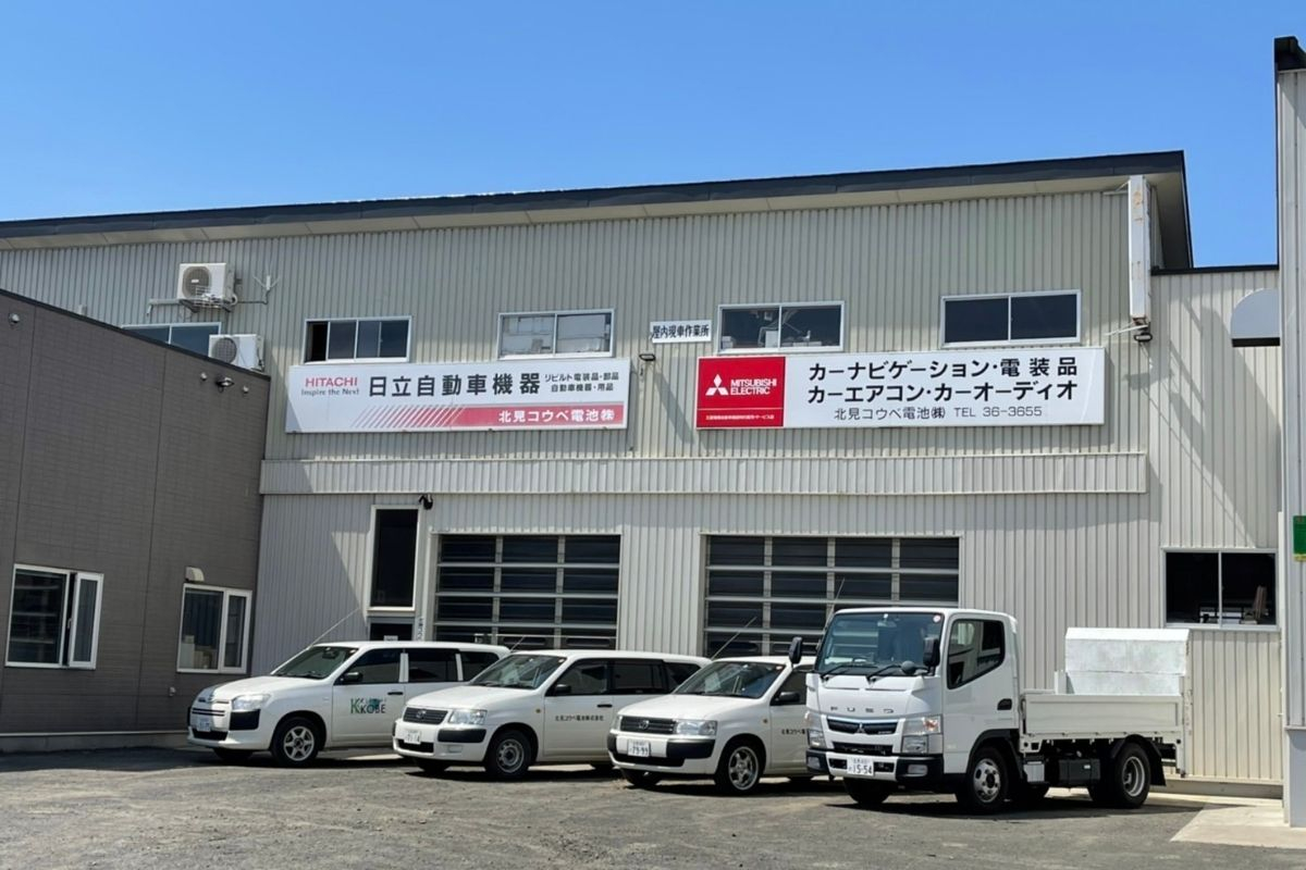 北見コウベ電池㈱